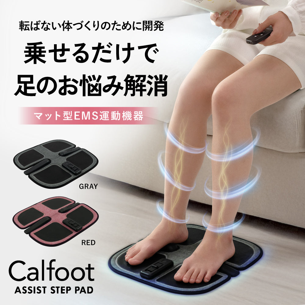 T038 Calfoot  カルフット　EMS Amazon.co.jp: 【Calfoot】 カルフット EMS搭載 ミニ