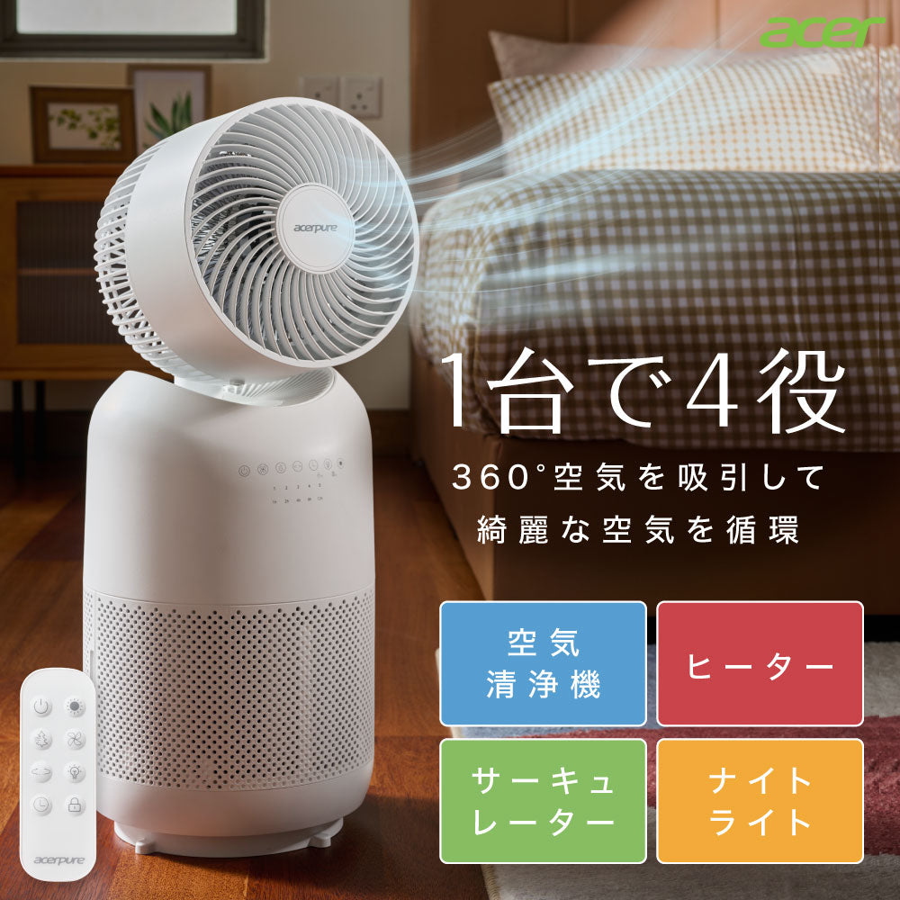 一台限り！空気を汚さず暖かさと安全安心とともに。 rainyseason – Monotsugu